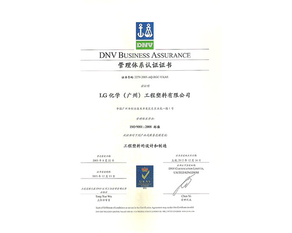 ISO9001：2008认证证书 中文